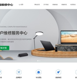 联想笔记本维修点