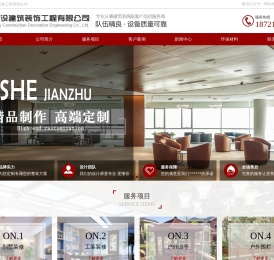 别墅装修