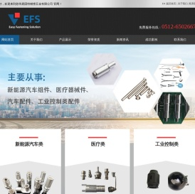 苏州易固特精密五金有限公司