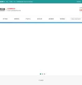 高压电磁流量计