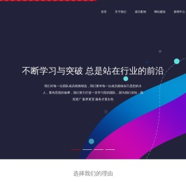 成都网站建设【网页设计】系统定制开发公司
