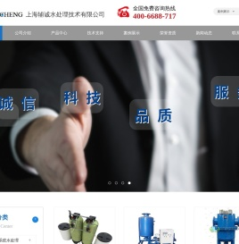 全程综合水处理器