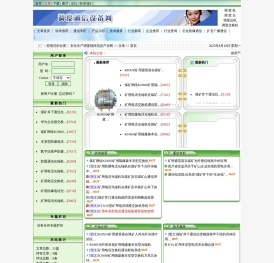 上海新德通信设备有限公司