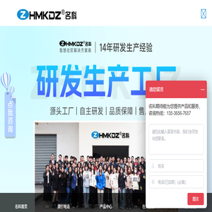 楼宇对讲门禁系统