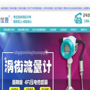 电磁流量计厂家