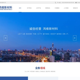 镇江鸿维新材料有限公司