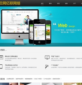 兰州兰网亿联网络有限公司