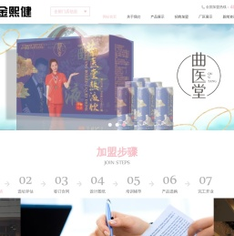 山东金熙健生物科技有限公司