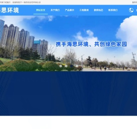 污水处理,污水处理厂设备厂家,临沂污水处理公司,废气处理设备