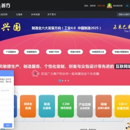 普方先进制造云平台