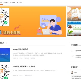 我爱Cool