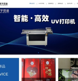 深圳紫极光数字设备有限公司