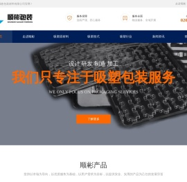 吸塑包装盒