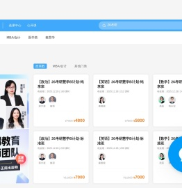在线学习,上文都网校