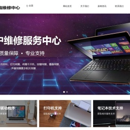 惠普笔记本维修点
