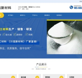 成都化工材料/透明粉/元明粉