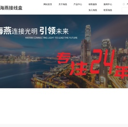接线盒