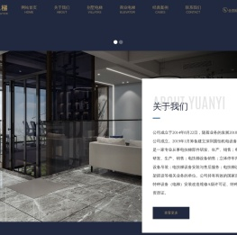 重庆圆怡电梯工程有限公司