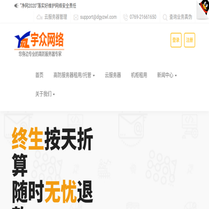 宇众网络