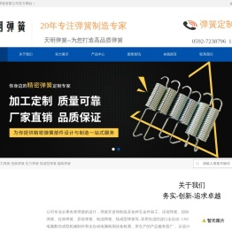 网站首页