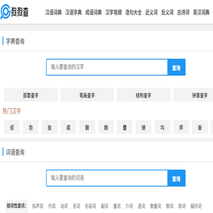 狗狗查