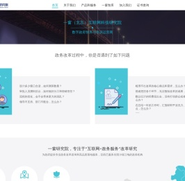 一窗研究院