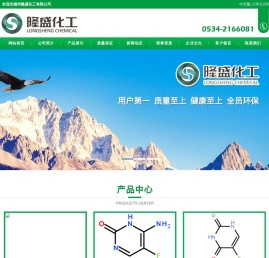 氟胞嘧啶,氟尿嘧啶,2