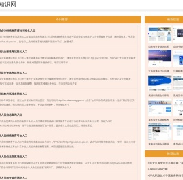大众知识网