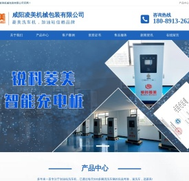 咸阳凌美机械包装有限公司