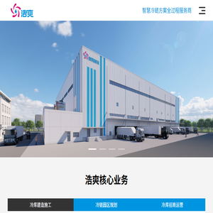 冷库建造安装