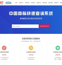 张家港商标注册,张家港注册商标,张家港商标代理公司,张家港商标设计