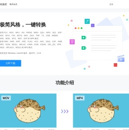 收藏猫格式转换助手