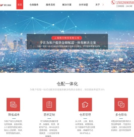 电商仓储服务