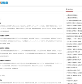 八通信息网