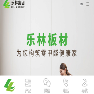 广西乐林林业集团