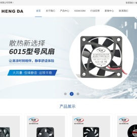 广东散热风扇厂家