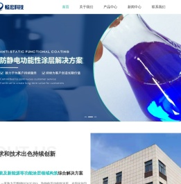 PEDOT防静电液