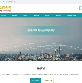 深圳市晶星城科技电子有限公司