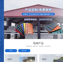 河南海塑建材科技有限公司