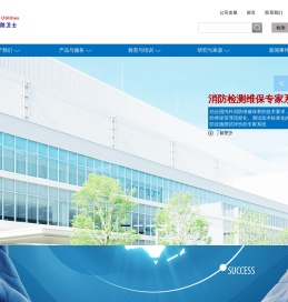 苏州工业园区盛泰消防安全科技有限公司