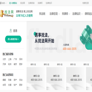 律师咨询