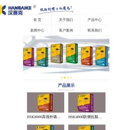 徽盛建材科技（上海）有限公司