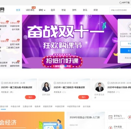 争学网