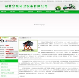垃圾压缩站价格