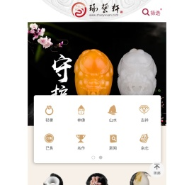 和田玉