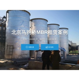 MBR膜装备租赁创导者