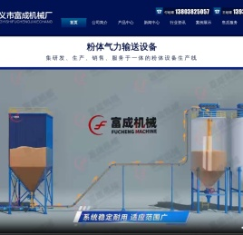 粉体物料
