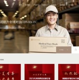 纳通口罩