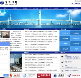 北京市京泽律师事务所