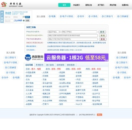 非常之家